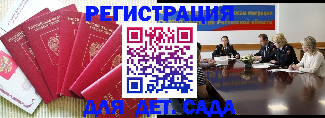 прописка в Кропоткине